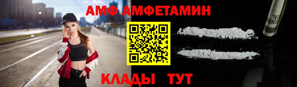 Щёлково  АМФ Premium  АМФ  Вход с VPN 