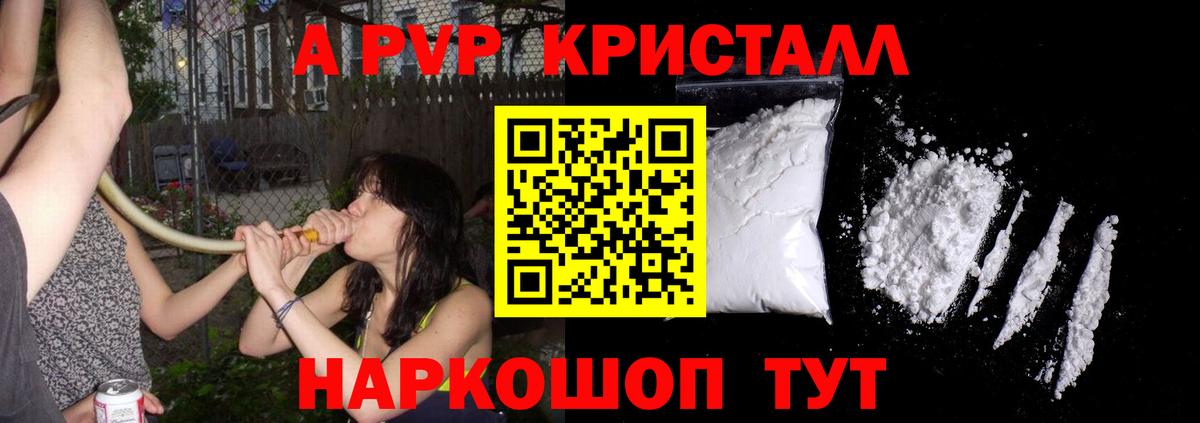 А ПВП VHQ  Вход с VPN  A PVP мука  Щёлково 