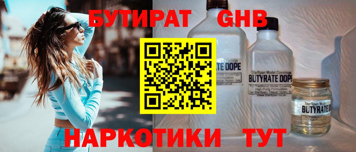 Щёлково  БУТИРАТ  Вход с VPN  БУТИРАТ буратино 
