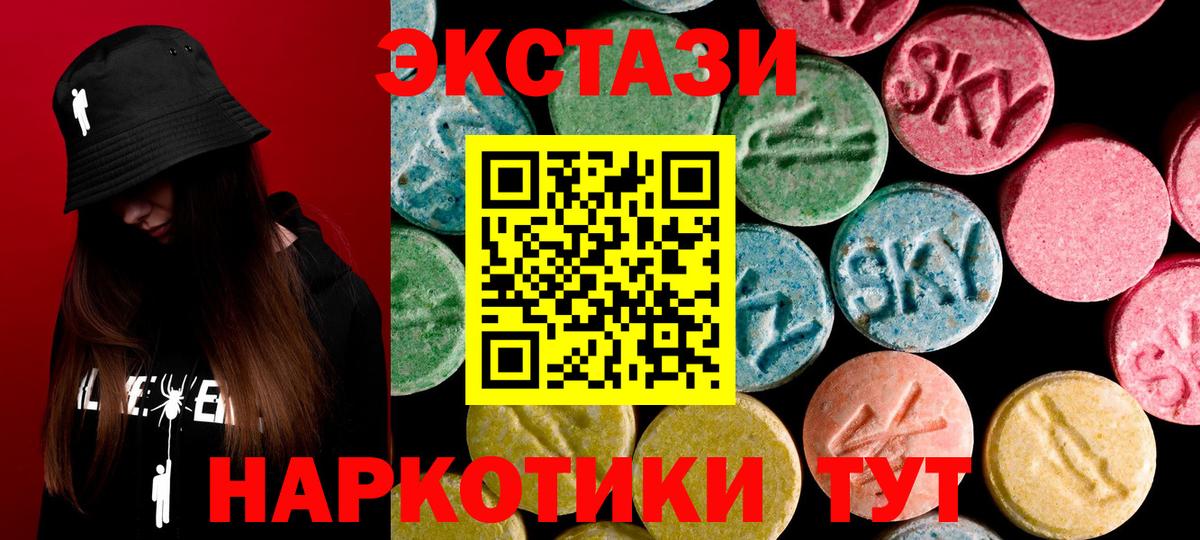 ЭКСТАЗИ VHQ  Экстази  Ecstasy XTC  Щёлково  где продают наркотики  Вход с VPN 