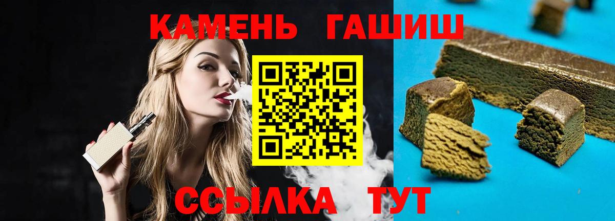 ГАШ  Гашиш Cannabis  Вход с VPN  Щёлково 