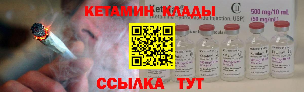Кетамин ketamine Щёлково
