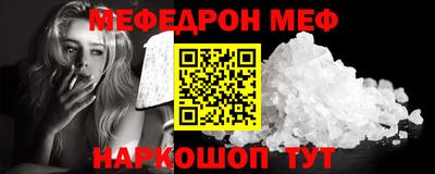 меф VHQ Краснознаменск