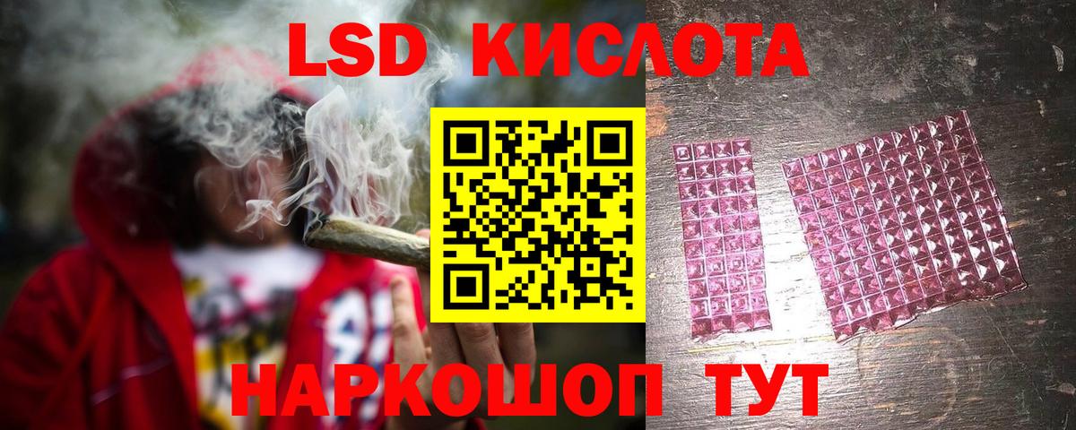 Щёлково  LSD-25 экстази кислота  LSD-25 экстази  LSD-25 экстази кислота  Вход с VPN 