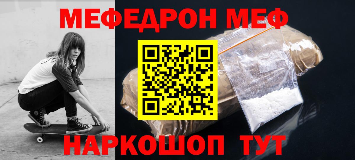 Щёлково  Меф  Мефедрон мяу мяу  цена   Вход с VPN  Меф mephedrone  Меф 