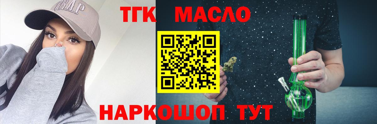 Дистиллят ТГК жижа Щёлково