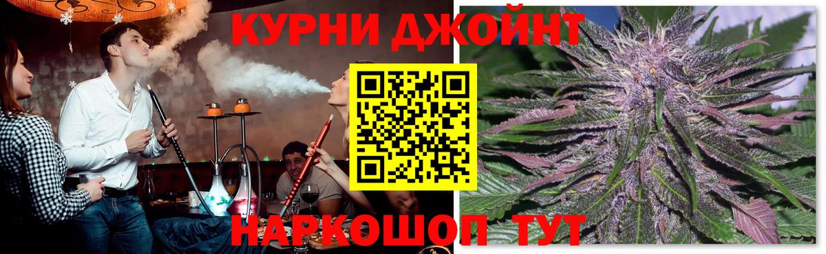 Щёлково  МАРИХУАНА Bruce Banner  Канабис план  Вход с VPN  Бошки марихуана план 
